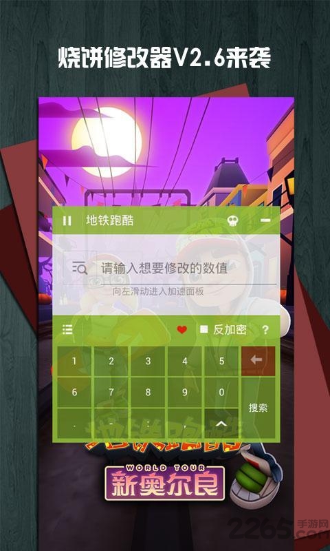 烧饼修改器老版本2.6.3