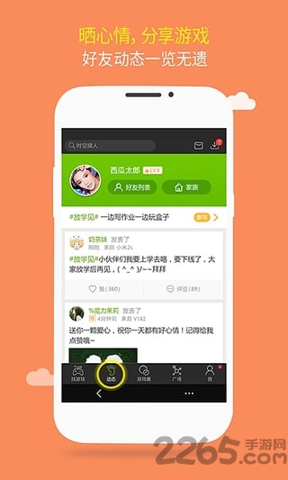 逗游游戏盒子官方版
