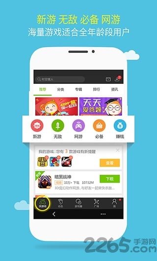 逗游游戏盒子官方版