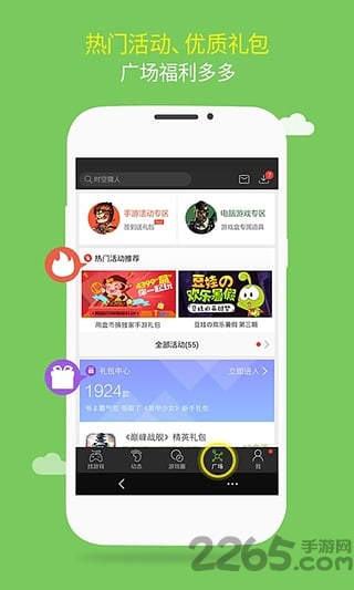 逗游游戏盒子官方版