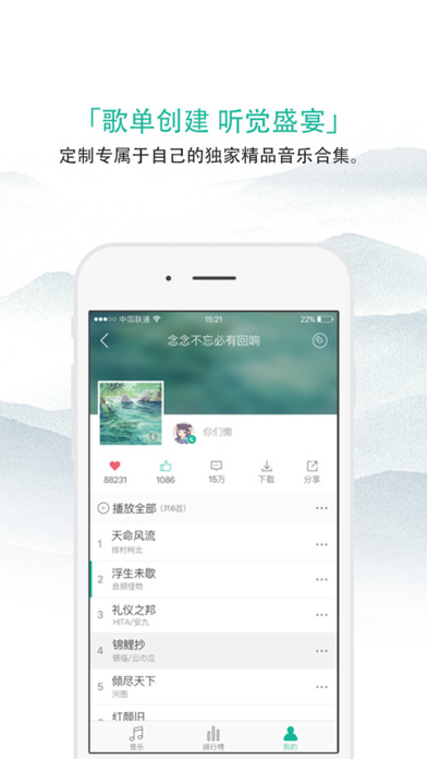 星星音乐播放器手机版