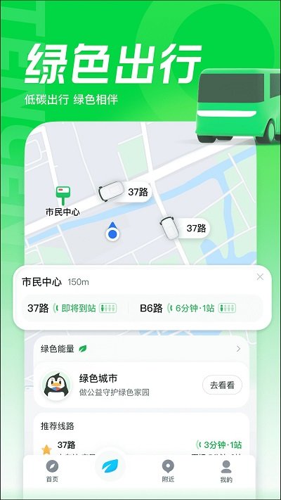 soso卫星地图手机版(改名腾讯地图)