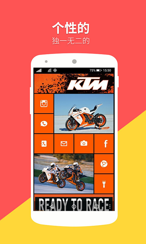WP8桌面软件