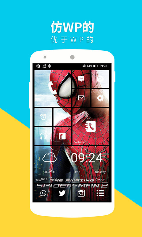 WP8桌面软件