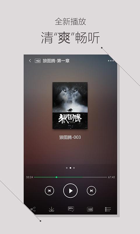 掌阅听书app官方版