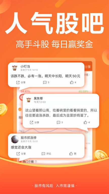 东方财富网官方版