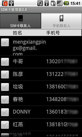 sim卡管理器