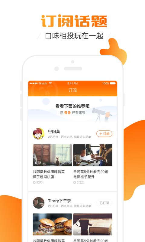 土豆网手机客户端
