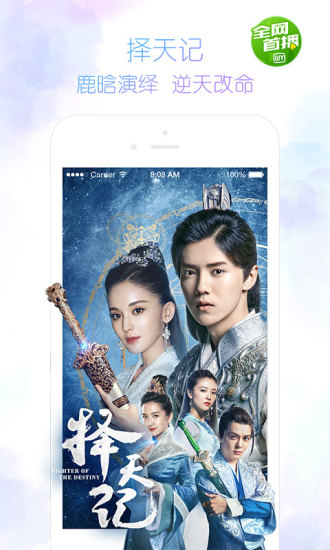 pps影音手机版