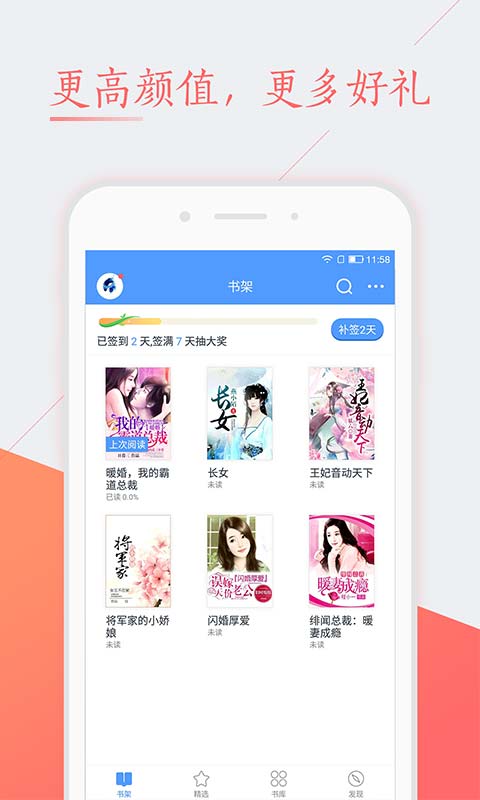 必读名著60部apk