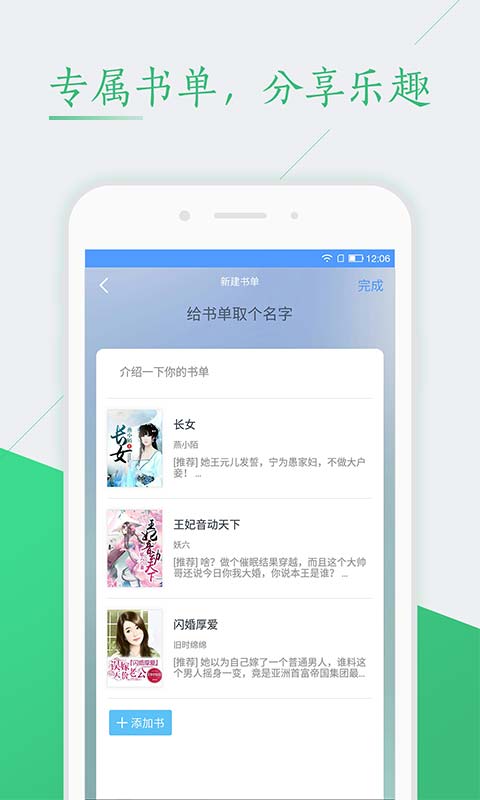 必读名著60部apk