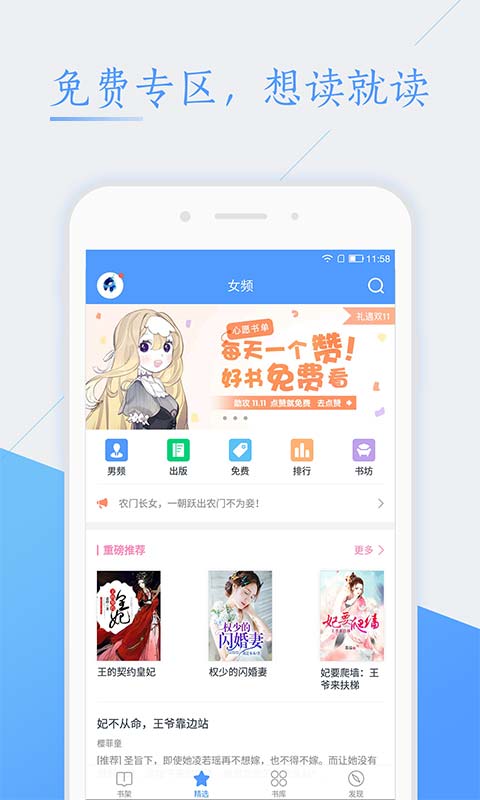 必读名著60部apk