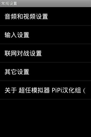 fc模拟器中文版