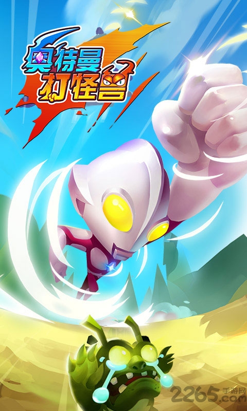 奥特曼打怪兽无限钻石