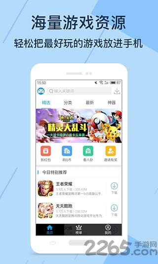 米粒游戏盒子app