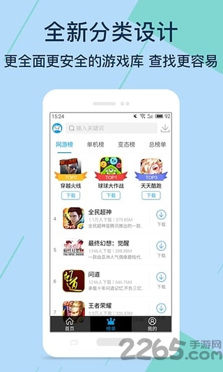 米粒游戏盒子app