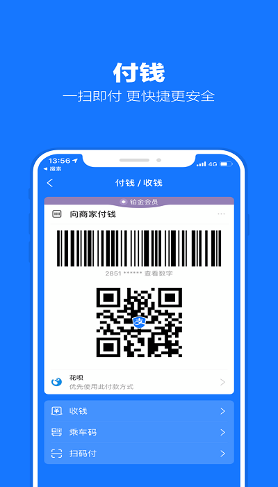 手机支付宝9.1版