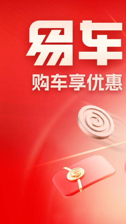 易车网汽车报价2024最新版
