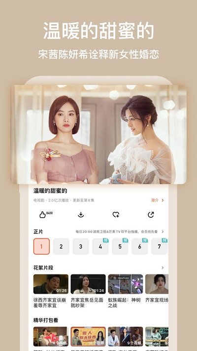 芒果tv2015旧版本