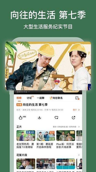 芒果tv2015旧版本