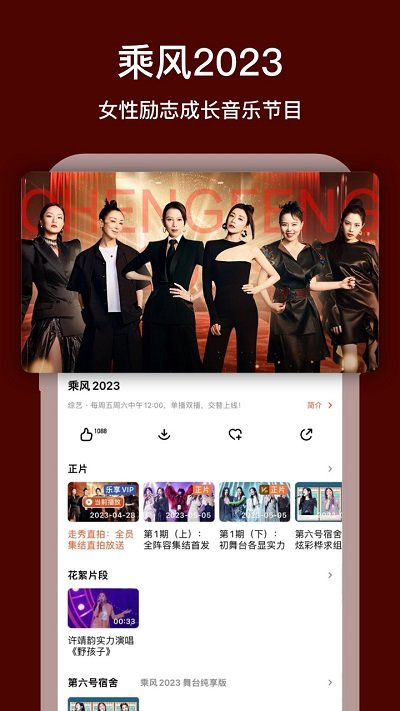 芒果tv2015旧版本