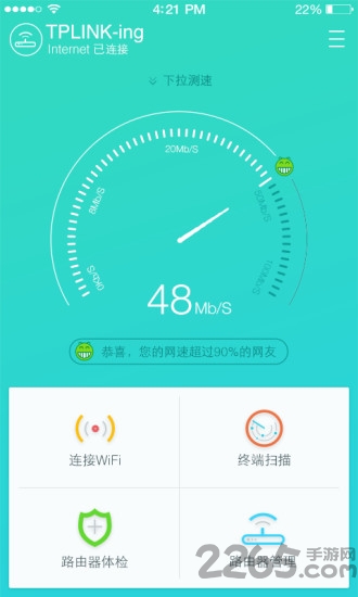 轻松上网家庭版客户端