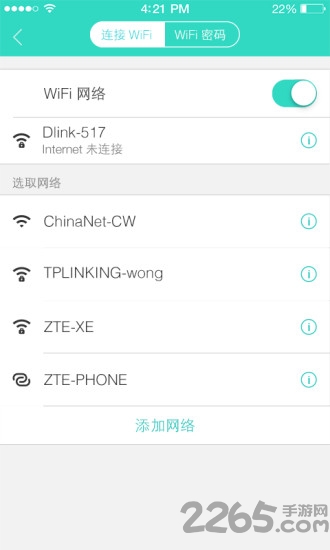 轻松上网家庭版客户端