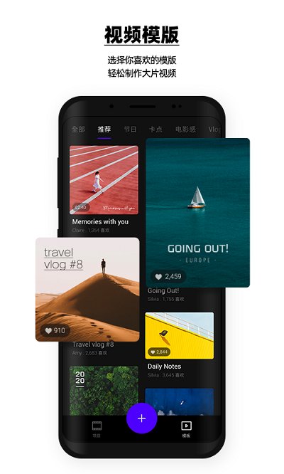 vday视频剪辑app