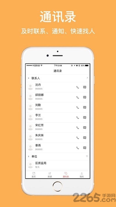路长制客户端
