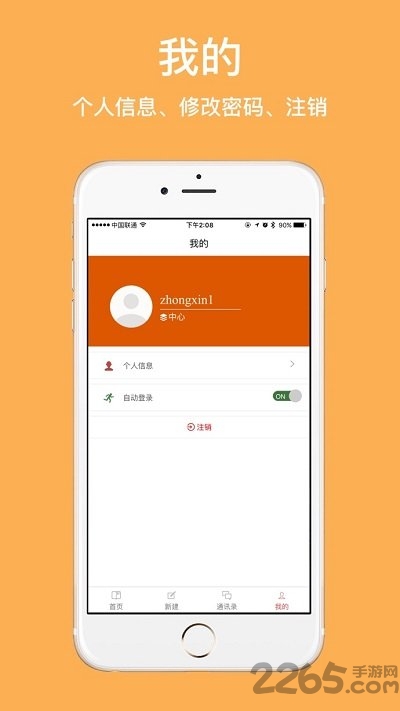路长制客户端