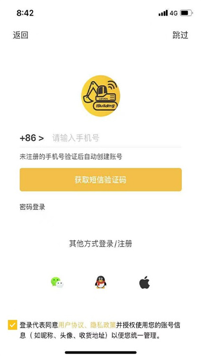 智能雷沃官方版