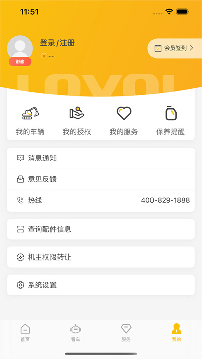 智能雷沃官方版