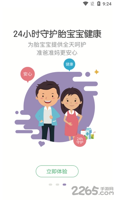 手机胎心监护app