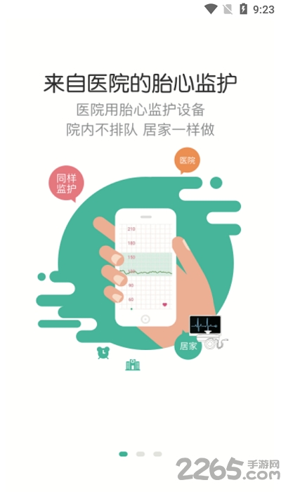 手机胎心监护app