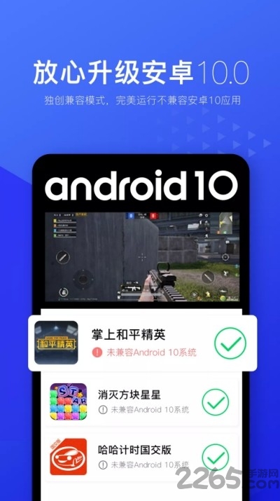 光速虚拟机64位官方版