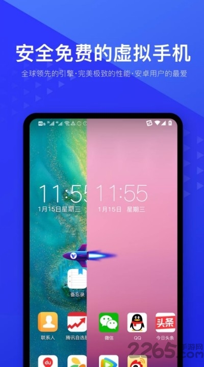 光速虚拟机64位官方版