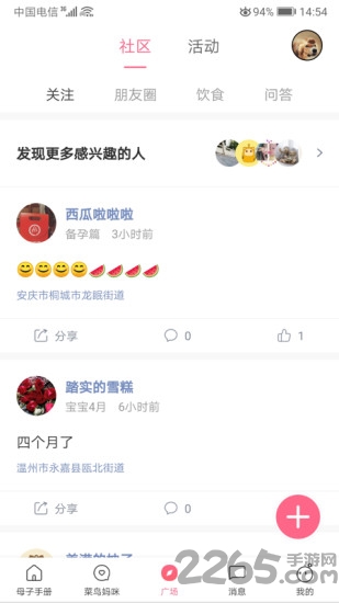 母子健康手册app官方版