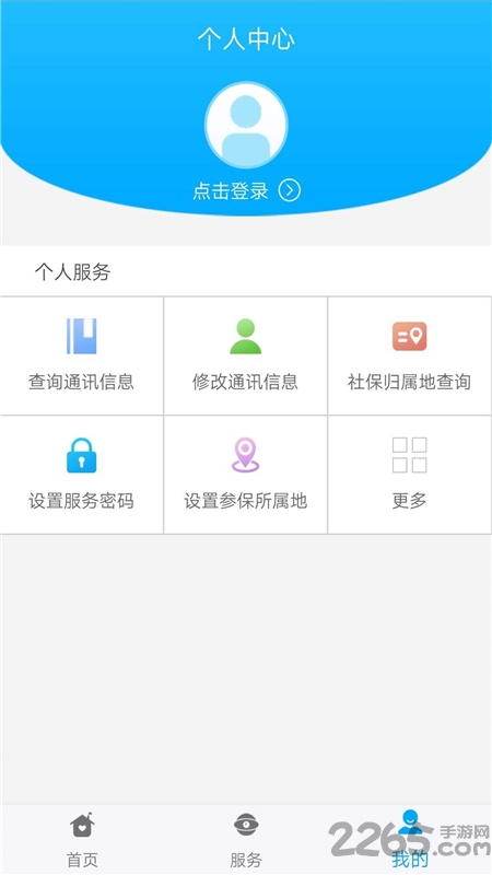 福建12333公共服务平台