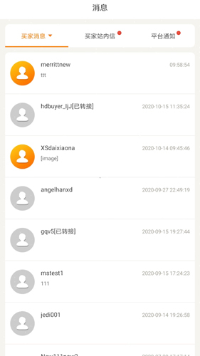 敦煌网商户版