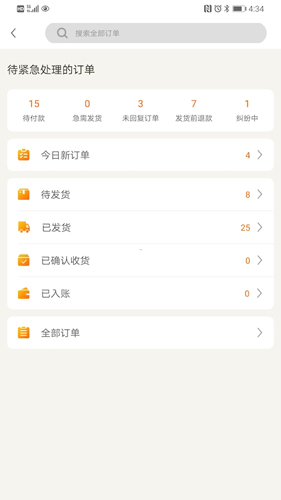 敦煌网商户版