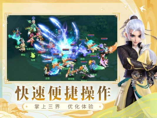 神武4官方助手互通版(改名为幻唐志)