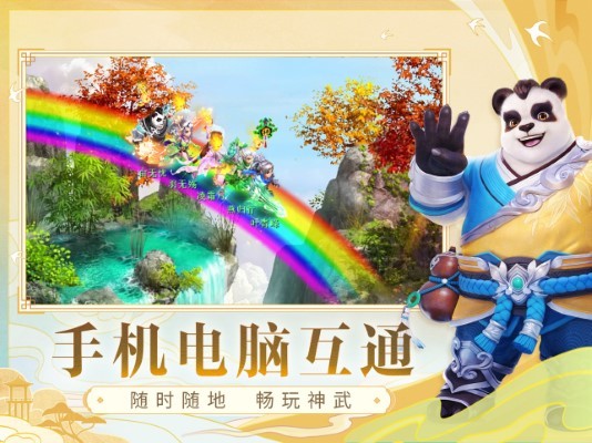 神武4官方助手互通版(改名为幻唐志)
