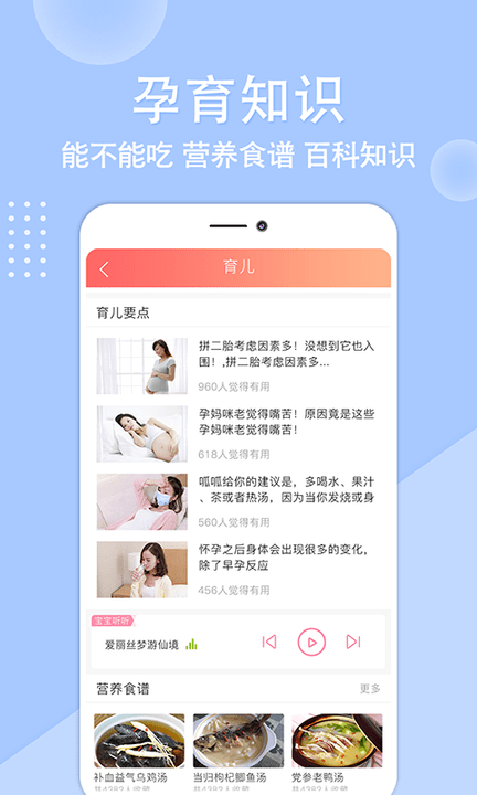 亲宝贝手机版