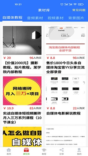 自媒体助手app
