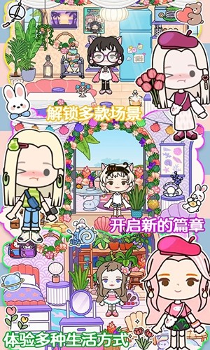 莱拉小镇城市生活安卓版
