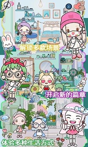 莱拉小镇城市生活安卓版