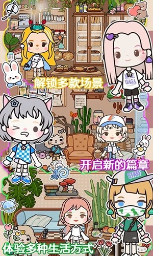莱拉小镇城市生活安卓版