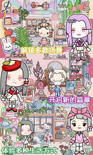 莱拉小镇城市生活安卓版