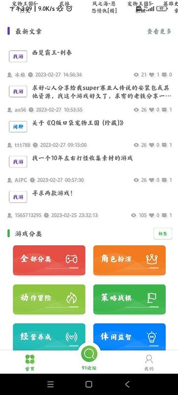 91搜游soyojava游戏盒子