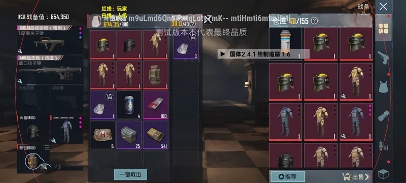 小威国体esp框架app